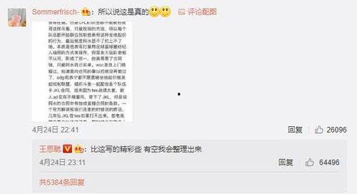 深圳表哥的最新爆料事件,揭秘背后惊人真相
