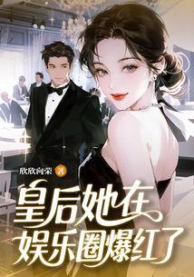 娱乐圈新鲜的爆料小说,揭秘明星背后的秘密与爱恨情仇 第2张 娱乐圈新鲜的爆料小说,揭秘明星背后的秘密与爱恨情仇 第2张