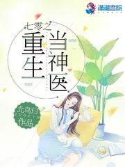 七零年神医吃瓜免费阅读,穿越时空的医术传奇  第2张