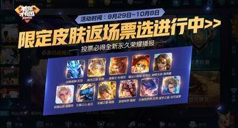 最新爆料返场时间